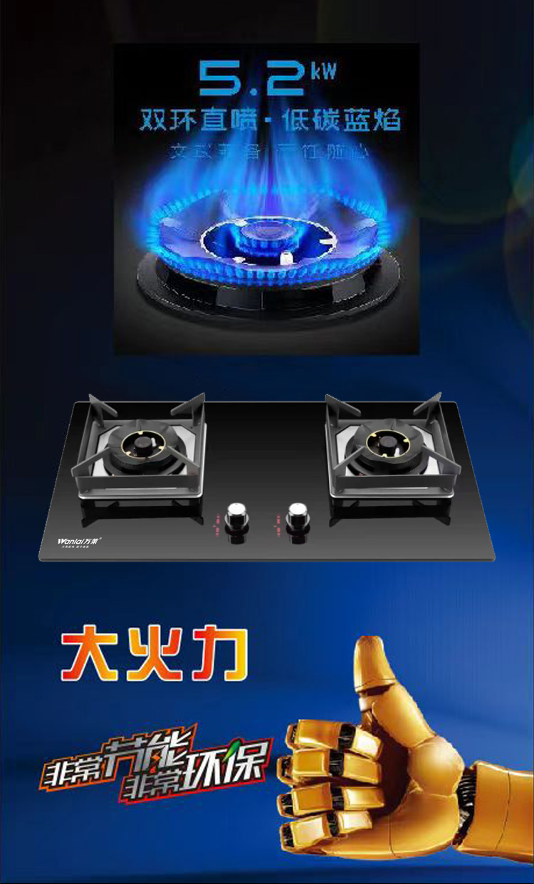 万莱电器,万莱厨电,万莱烟机,万莱灶具,万莱热水器,万莱电器(中国)推广运营中心