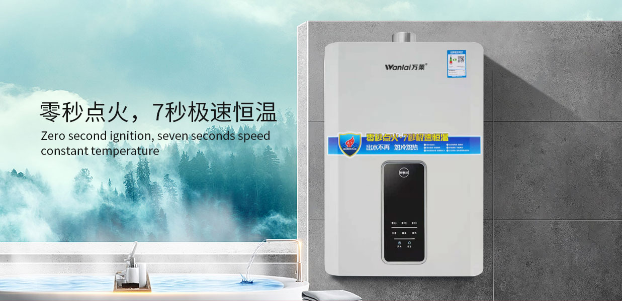 万莱电器,万莱厨电,万莱烟机,万莱灶具,万莱热水器,万莱电器(中国)推广运营中心