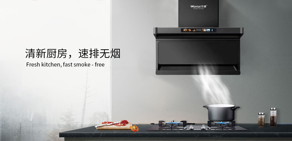 万莱电器,万莱厨电,万莱烟机,万莱灶具,万莱热水器,万莱电器(中国)推广运营中心